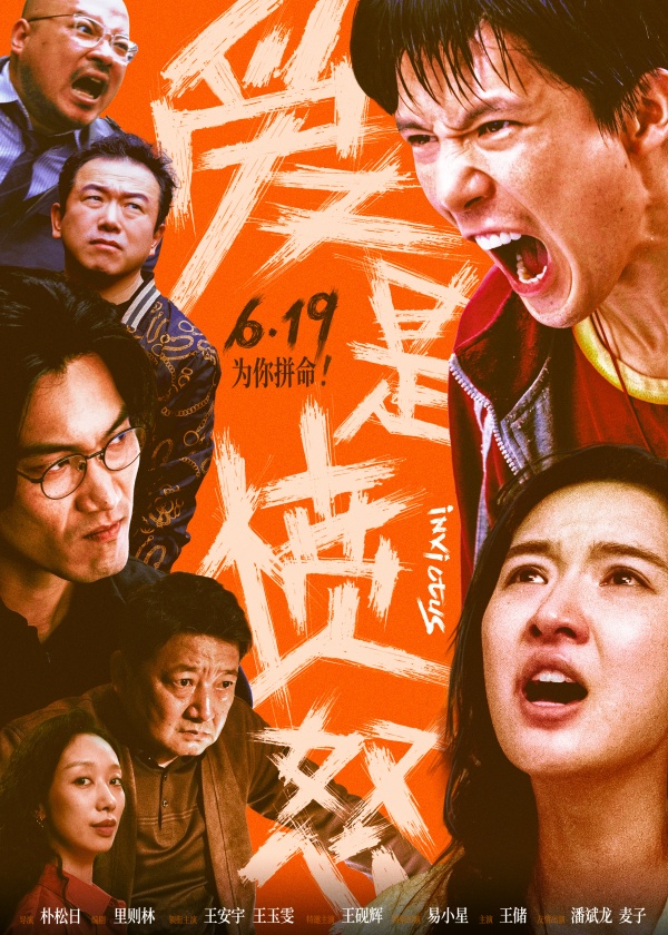 终极海报.jpg