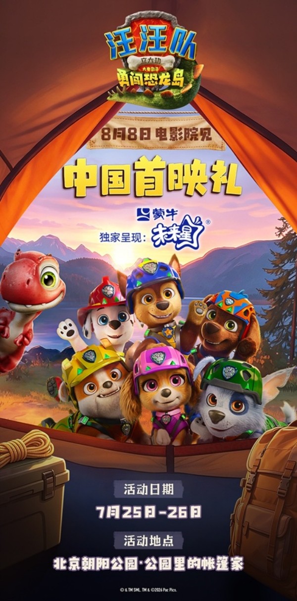 首映礼官宣图_副本.jpg