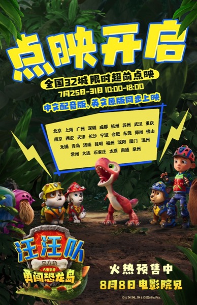 1784605335399018121.jpg 点映开启(无码).jpg