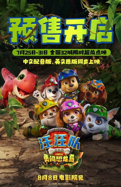 1784605352099032443.jpg 预售开启(净版).jpg